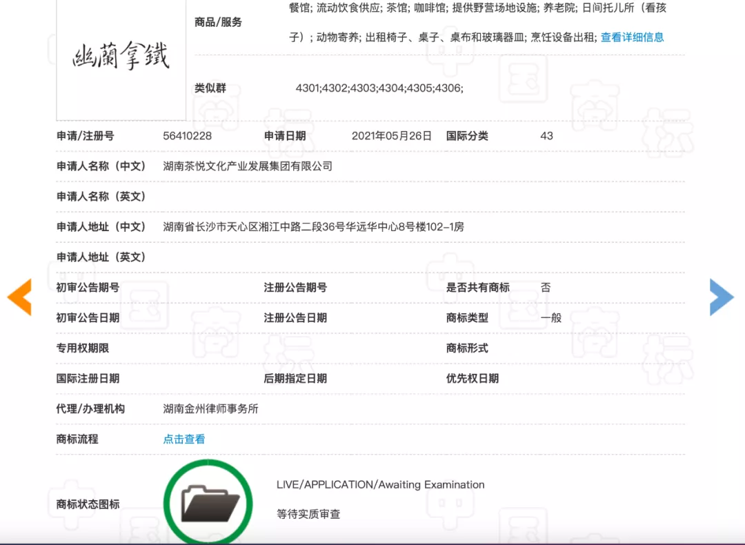 奶茶品牌仿茶顏悅色設計合法嗎？解析侵權邊界與行業案例