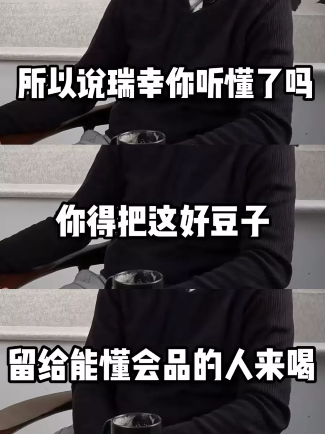 瑞幸花魁5.0咖啡豆爭議解析：壟斷疑雲與風味真相