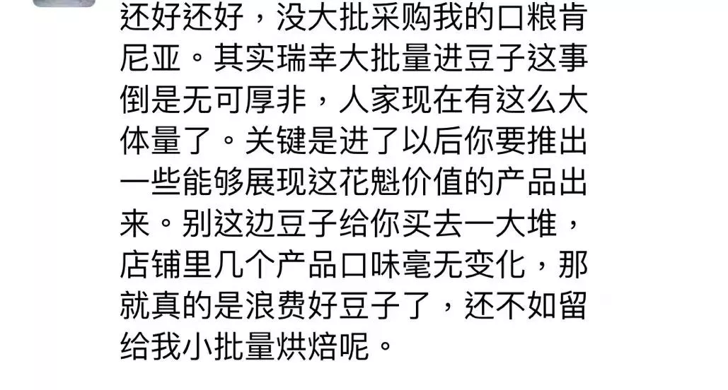花魁5.0咖啡豆採購爭議！80噸是否壟斷？行業專家解析真相