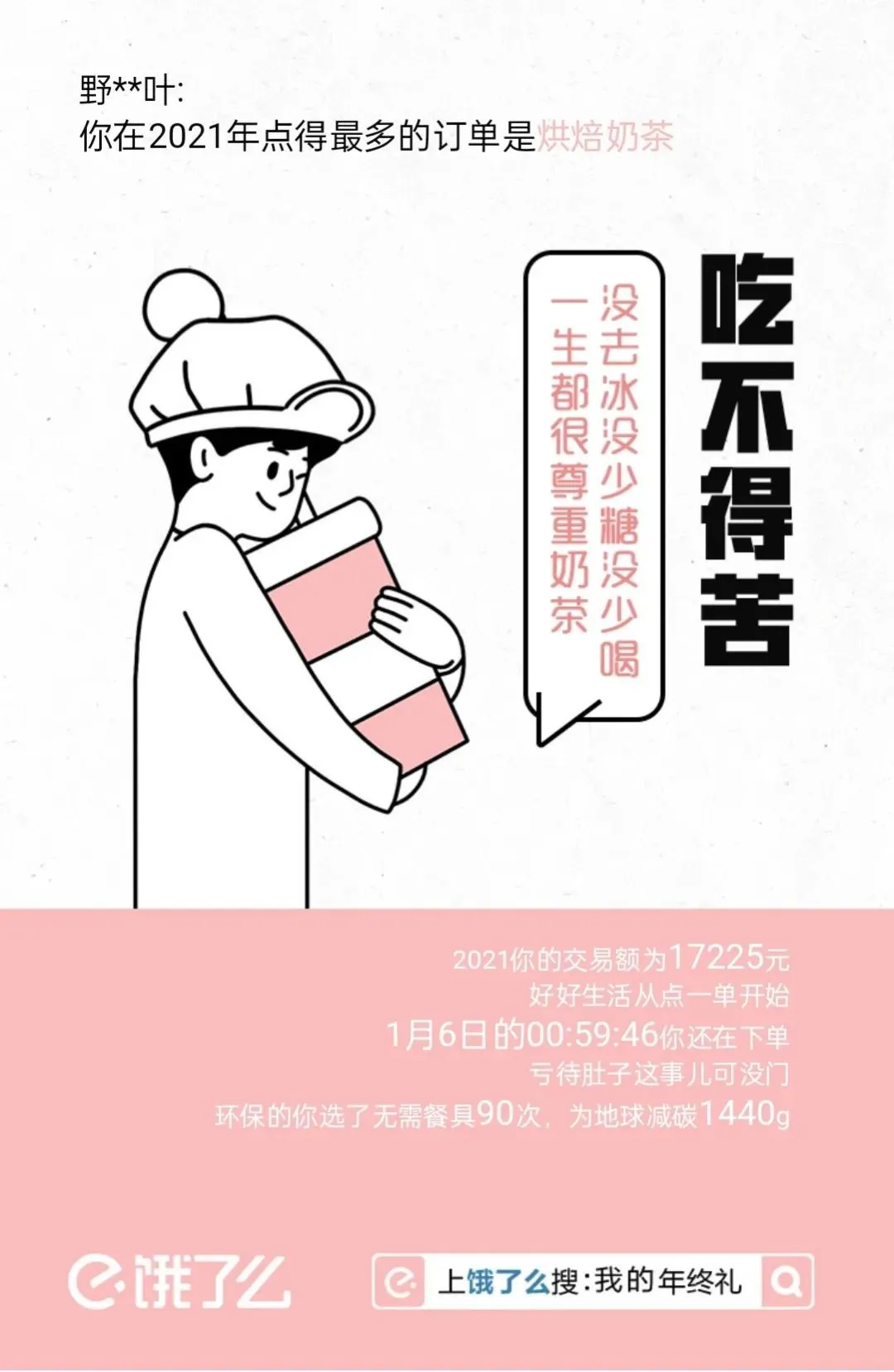 外賣平臺驚喜送奶牛！14萬奶茶消費者中獎背後的行銷策略解析