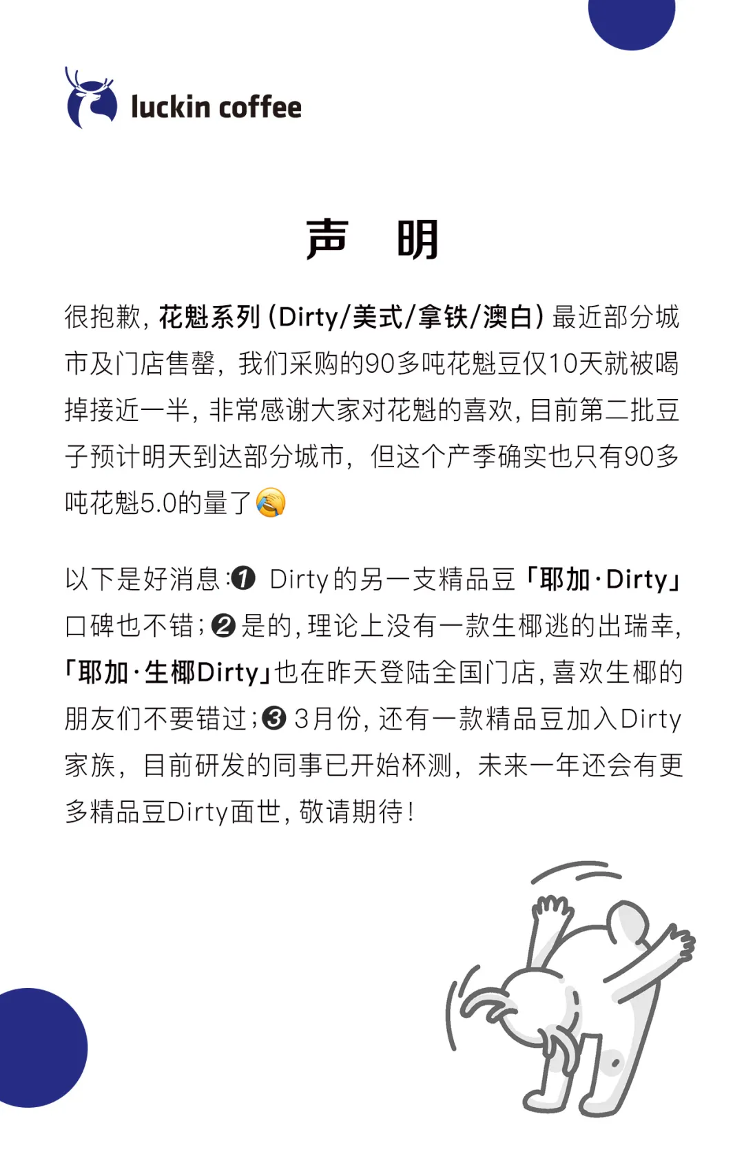 瑞幸花魁5.0咖啡豆十天熱銷近半，是真需求還是營銷手法？