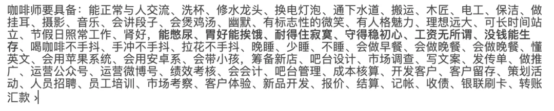 咖啡師薪水與工作強度解析:連鎖與精品店職場真相全揭露