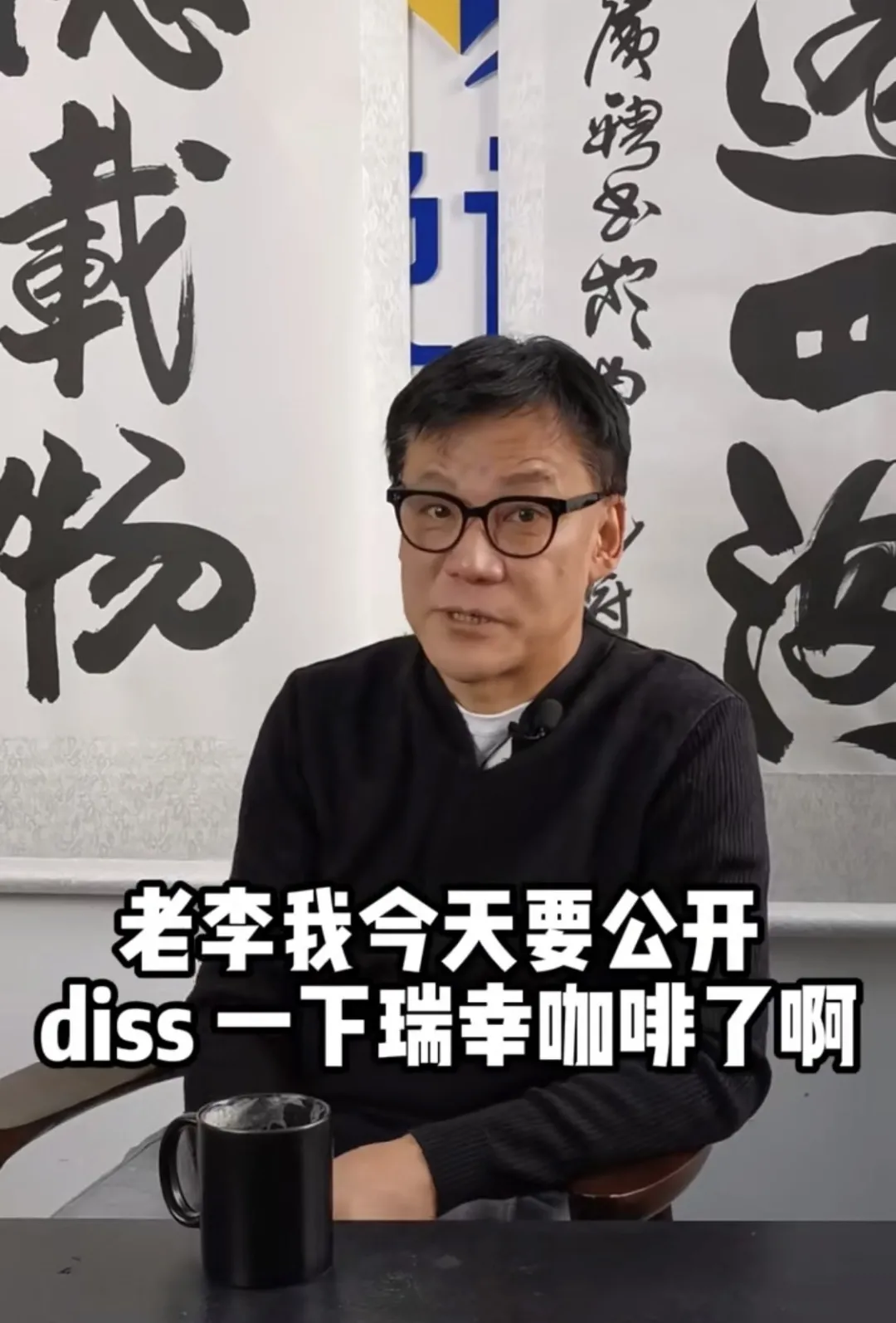 瑞幸花魁5.0咖啡豆爭議解析:壟斷疑雲與風味真相