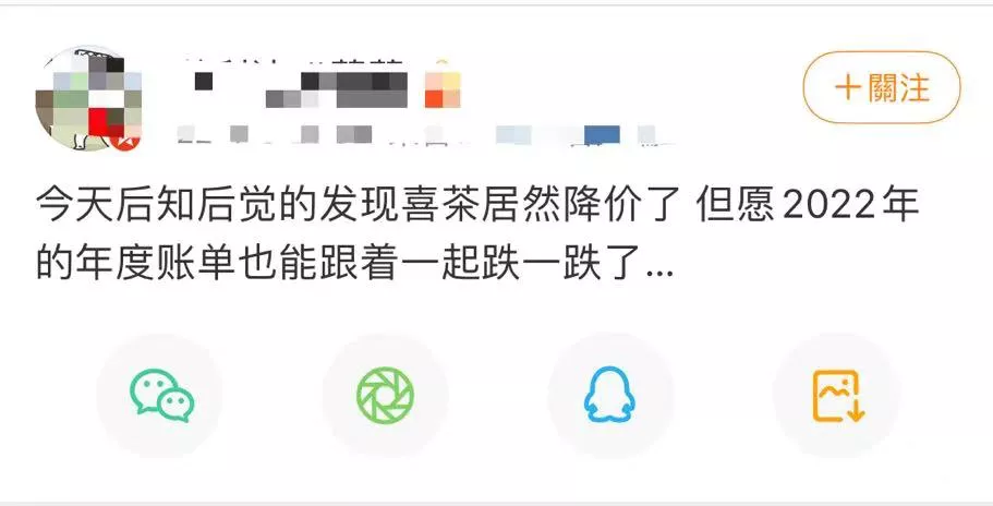 喜茶降價背後的策略解析：茶飲業成本控制與市場差異化實戰