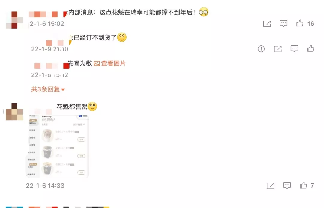 瑞幸花魁5.0咖啡豆十天熱銷近半，是真需求還是營銷手法？