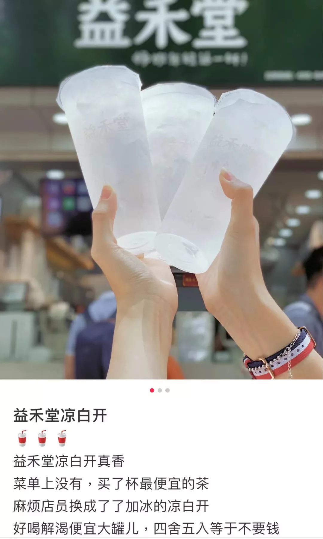 奶茶店免費冰水風潮！年輕人為何瘋打卡「咖啡走啡」極簡飲品