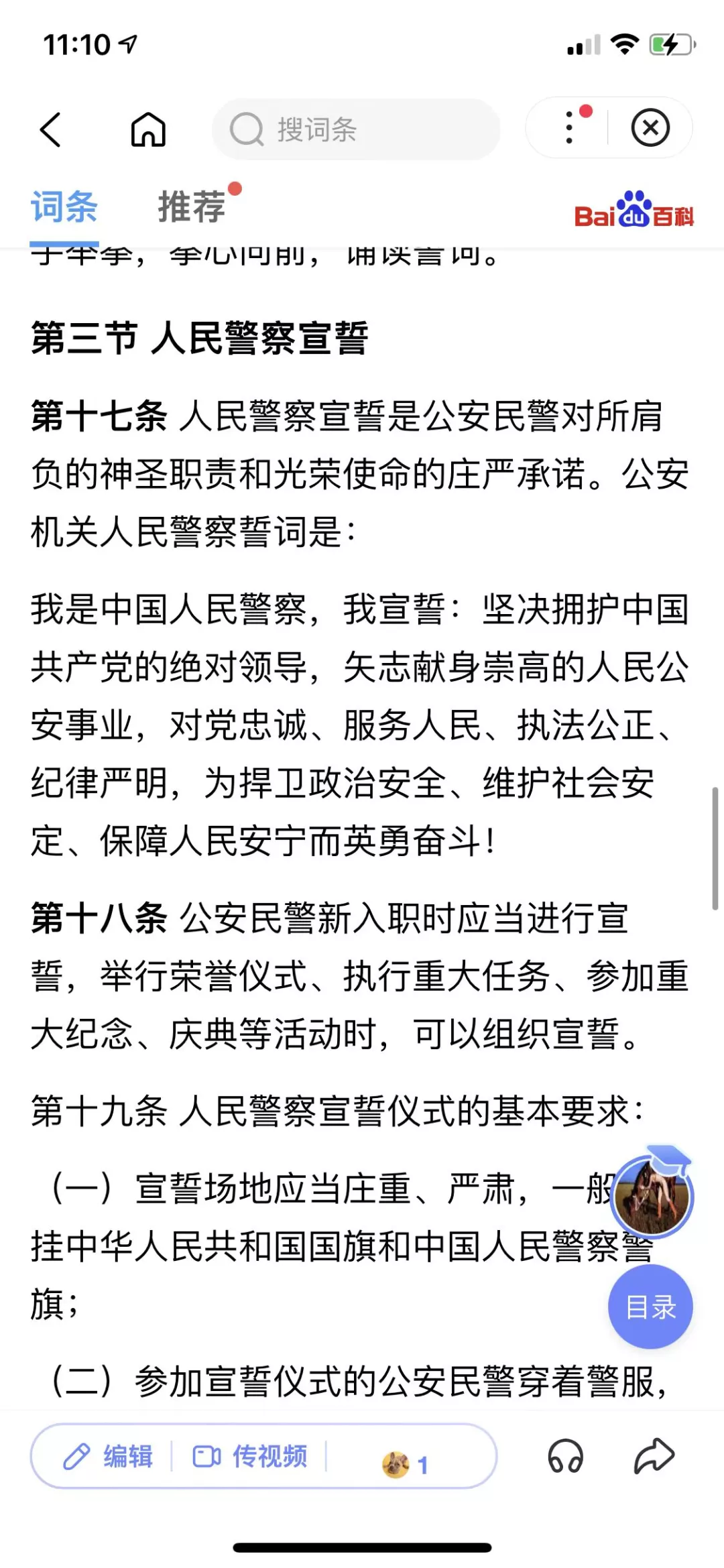 星巴克驅趕民警事件掀波:品牌形象與公共倫理如何平衡?