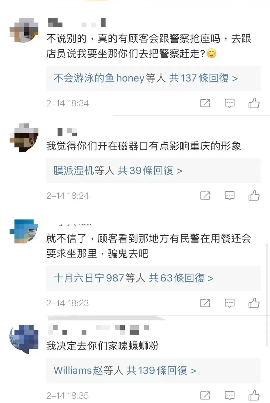 重慶星巴克民警事件全解析：誤會背後的服務與社區共處之道