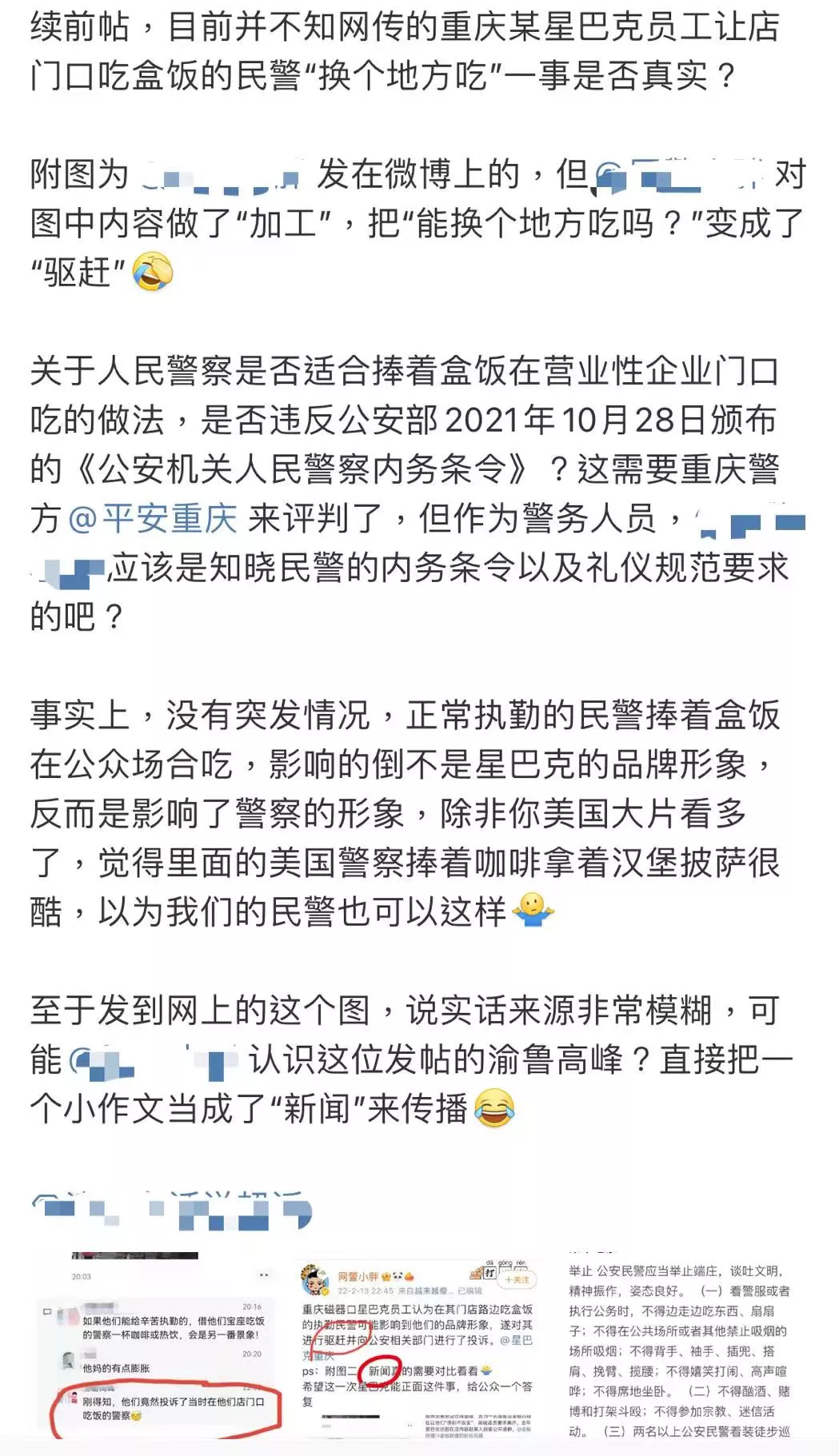 星巴克驅趕民警事件掀波:品牌形象與公共倫理如何平衡?