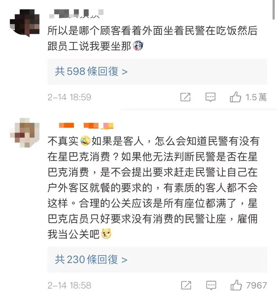 重慶星巴克民警事件全解析：誤會背後的服務與社區共處之道