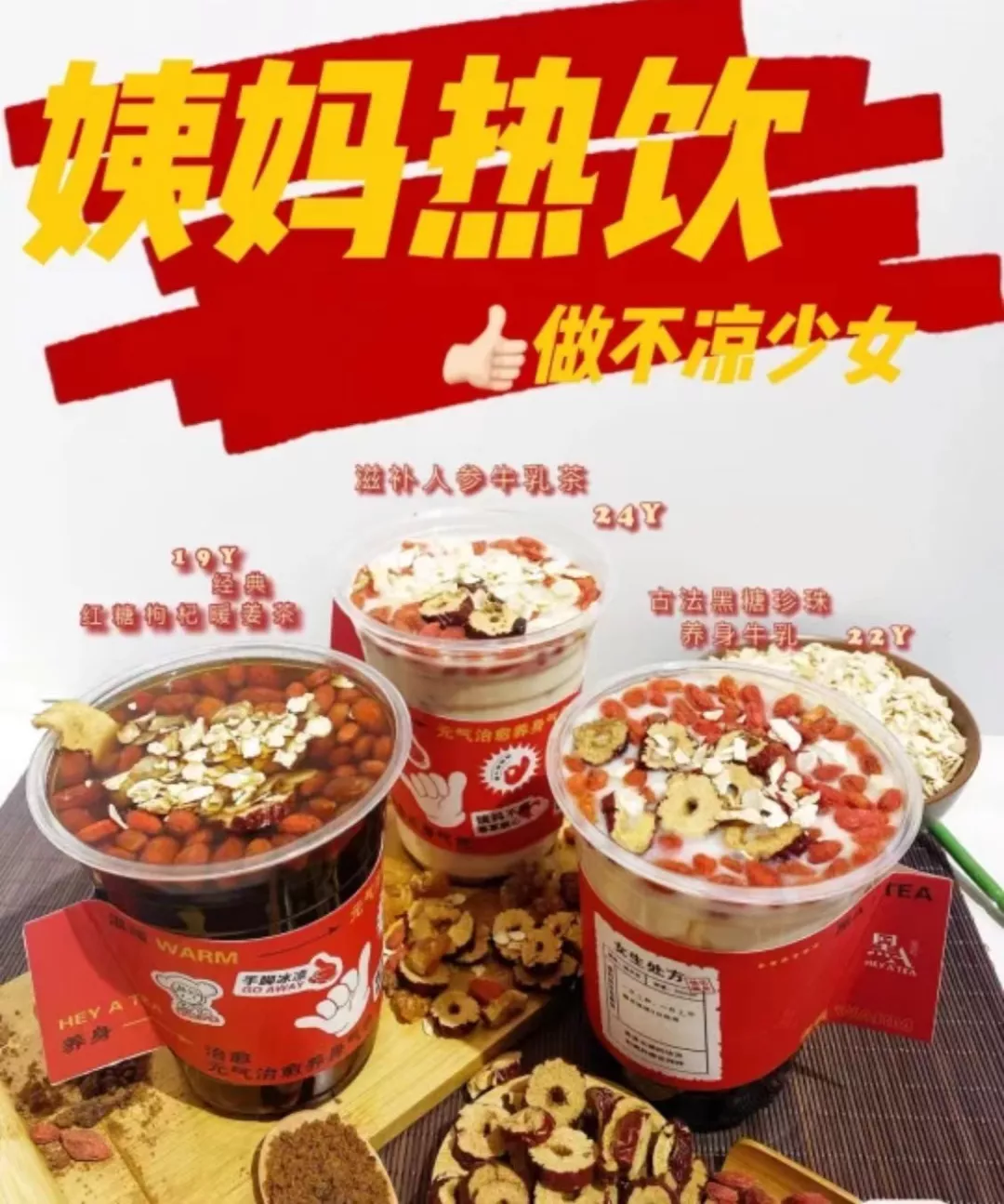 獵奇茶飲頻出圈：螺螄粉火鍋入杯，創新底線何在？