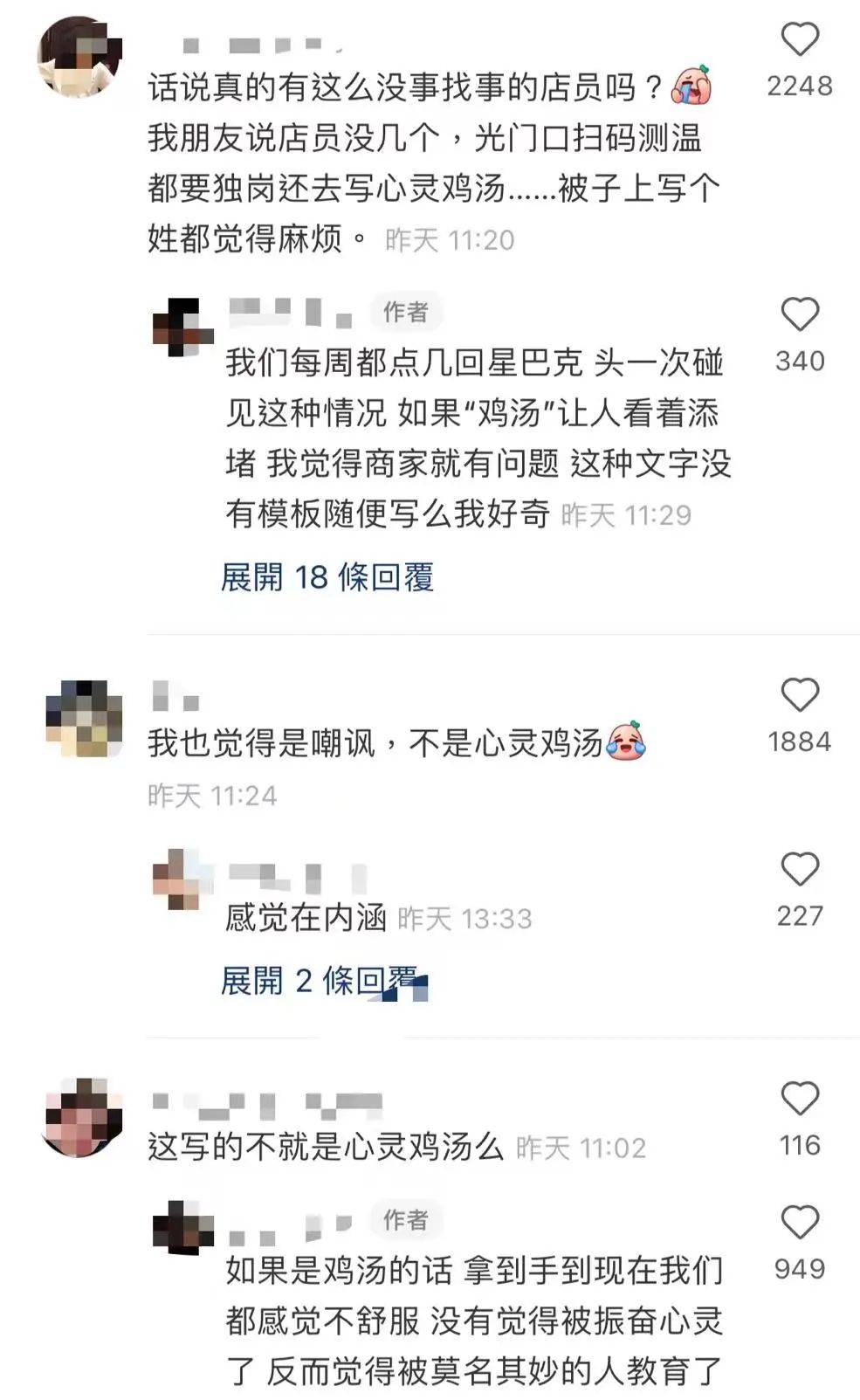 星巴克外送袋手寫留言引爭議，專星送祝福文案如何拿捏分寸？