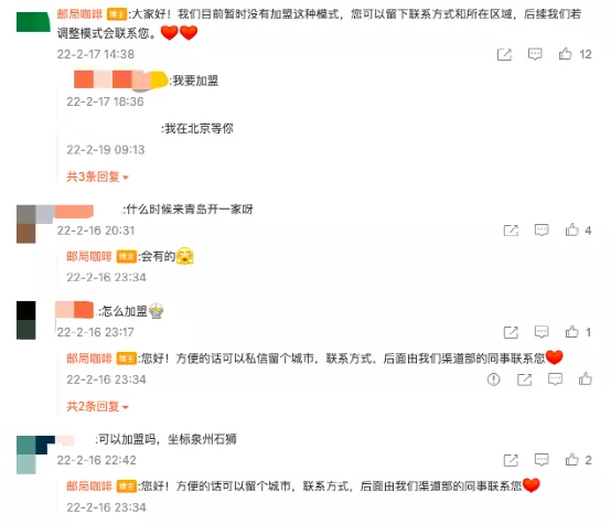 郵局咖啡加盟謠言破解：中國郵政重申僅直營無招商計畫