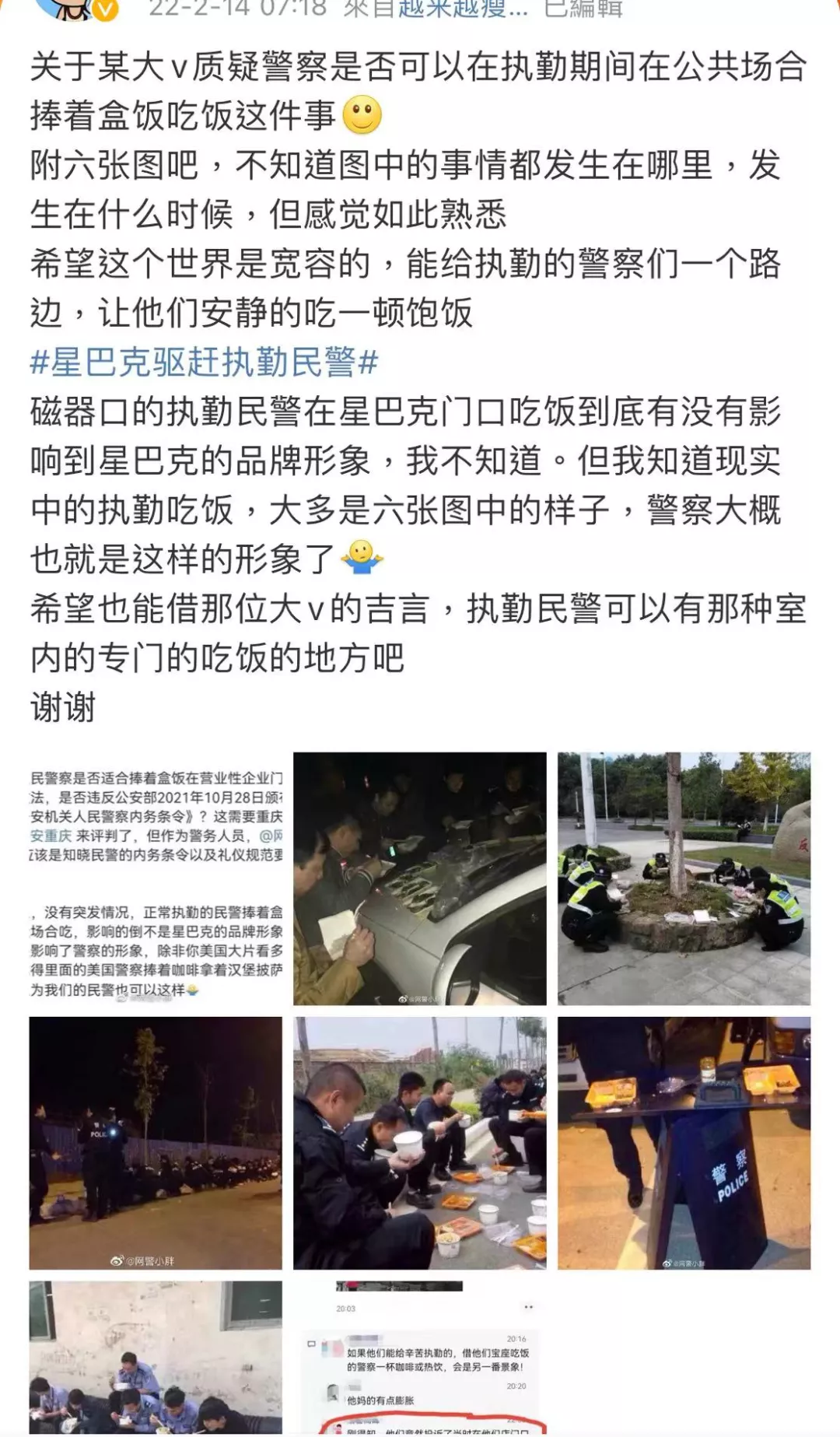 星巴克驅趕民警事件掀波:品牌形象與公共倫理如何平衡?