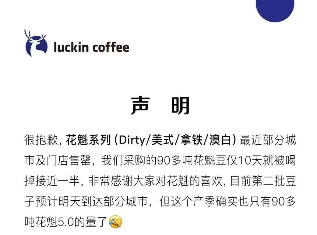 瑞幸花魁PLUS系列SOE解析：西達摩日曬G1原生種的風味與採購故事