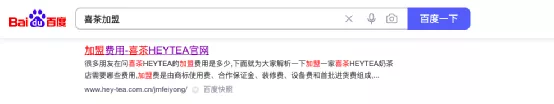 奶茶加盟防騙指南:鹿角巷億元維權揭露山寨店真相