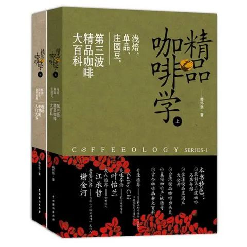 咖啡從入門到專業：烘焙與品鑑必讀書單，新手也能看懂