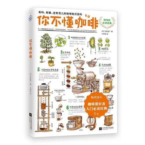 咖啡從入門到專業：烘焙與品鑑必讀書單，新手也能看懂