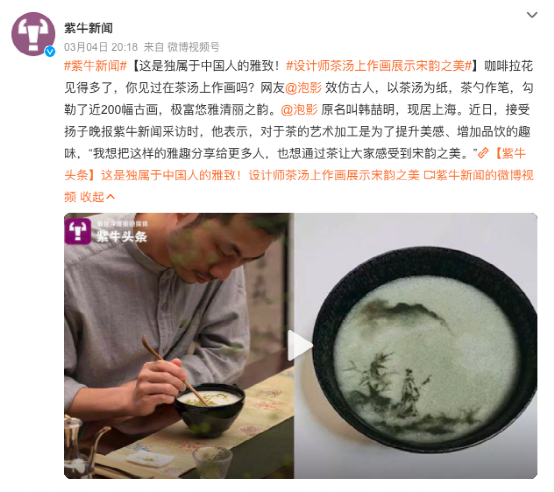 宋代點茶與茶百戲：茶沫繪畫藝術與咖啡拉花的異同解析
