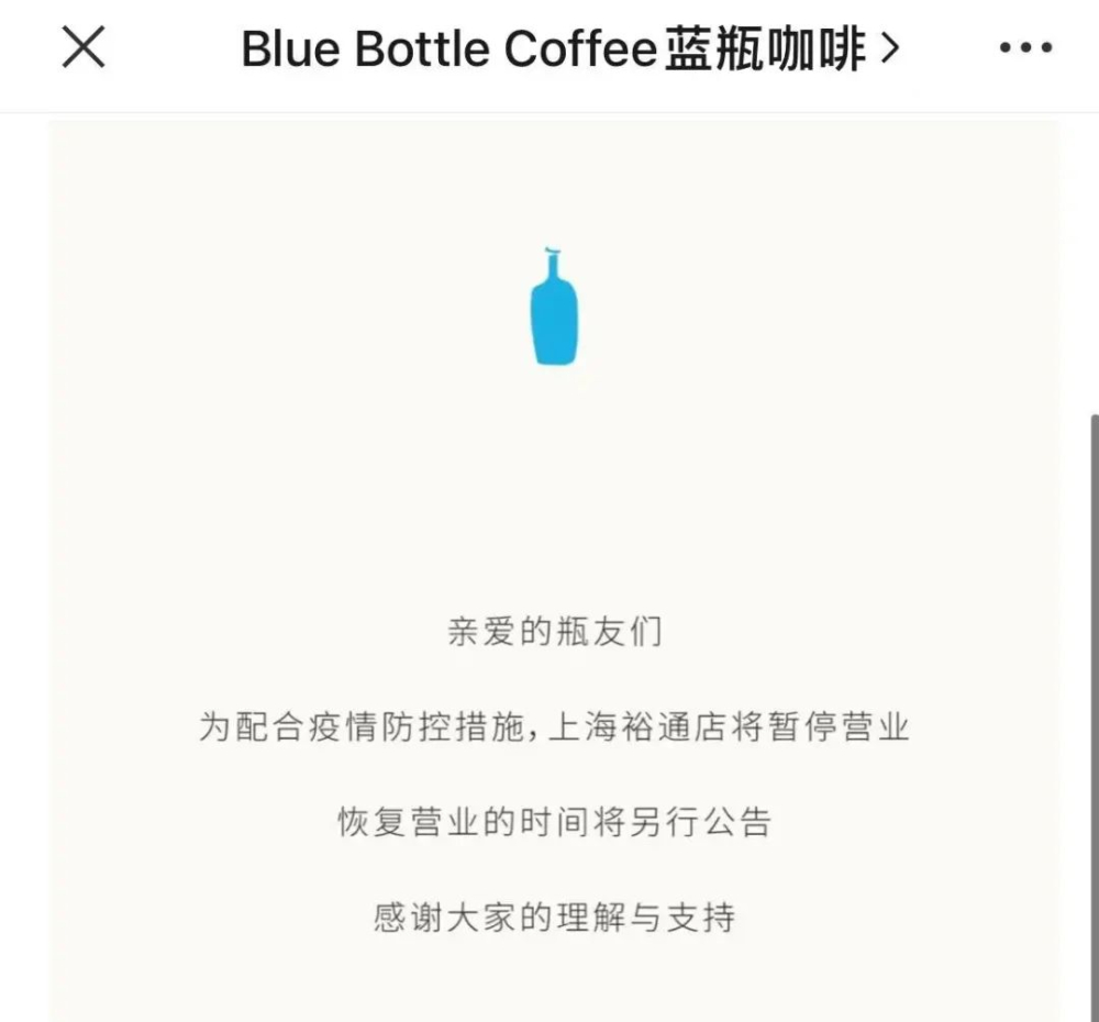 藍瓶咖啡上海首店暫停營業！從排隊神話到疫情下的挑戰