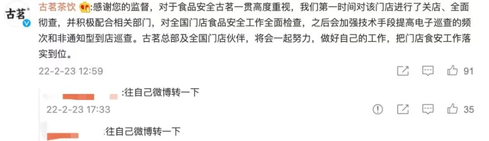 古茗奶茶偷稅2322萬罰1161萬!品牌信任危機如何化解?