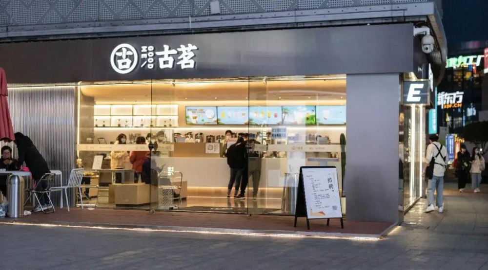 古茗奶茶偷稅2322萬罰1161萬！品牌信任危機如何化解？