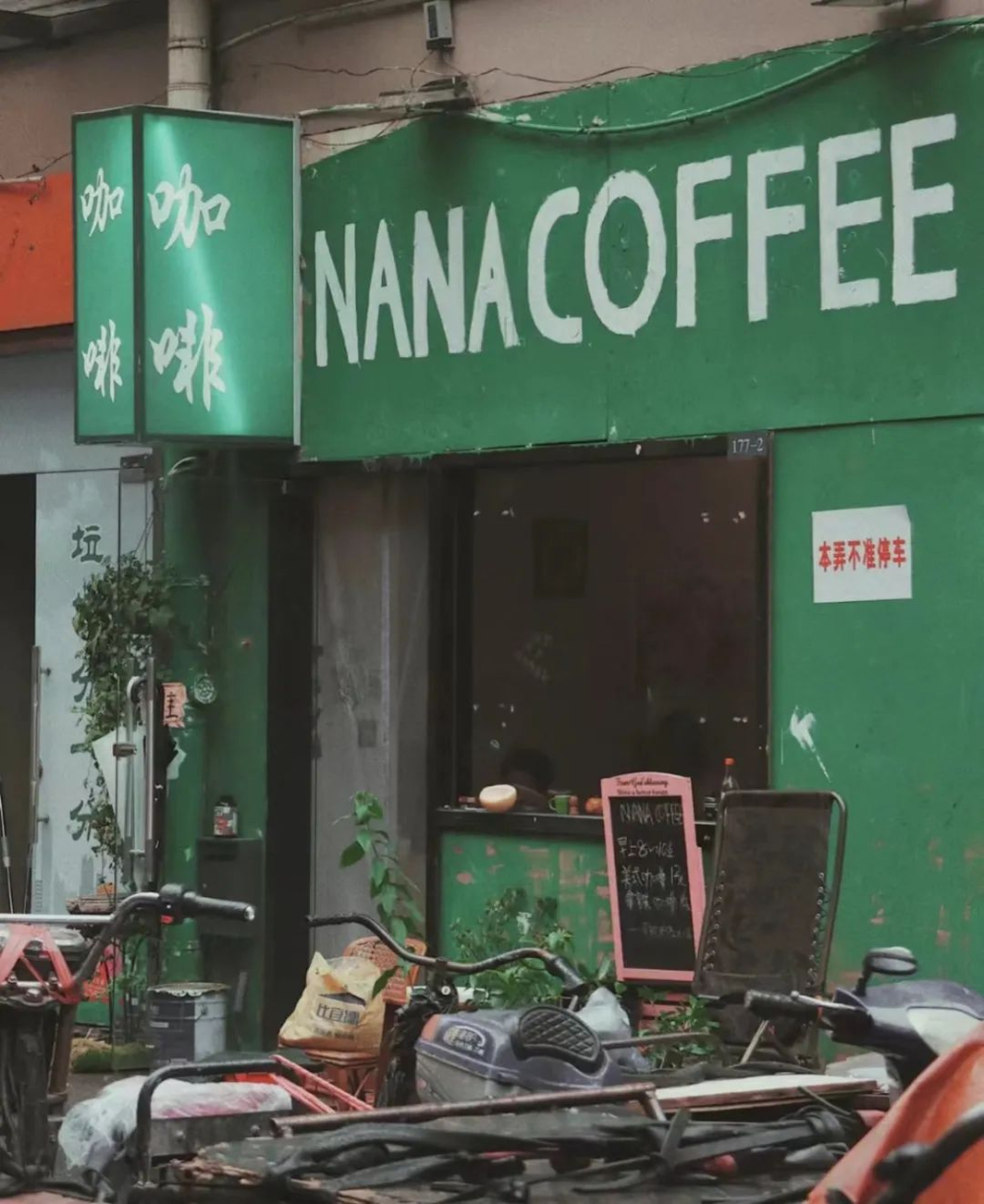 精品咖啡為何變貴？市井小店如何讓好咖啡更親民