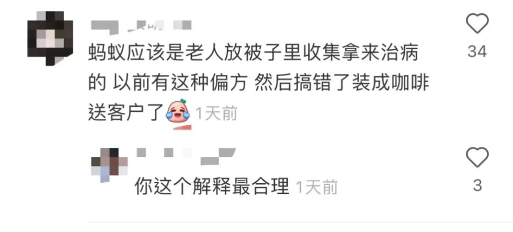 外送咖啡驚見螞蟻！商家辯稱取錯餐，外帶飲品衛生怎麼顧？