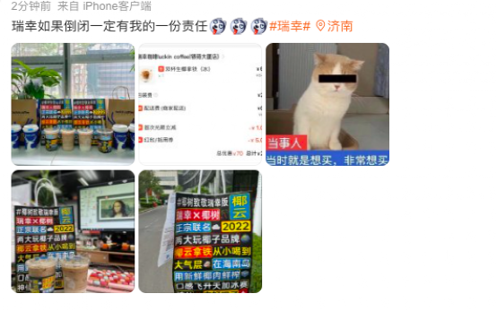 瑞幸拿鐵6元雙杯價格異常事件解析：系統錯誤還是行銷手法？