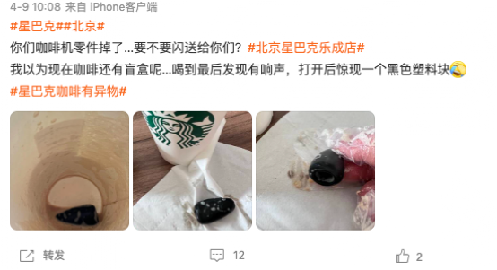 星巴克優惠券系統異常背後：異物事件與瑞幸競爭下的品牌挑戰