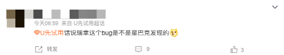 瑞幸拿鐵6元雙杯價格異常事件解析：系統錯誤還是行銷手法？