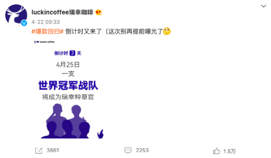 瑞幸咖啡布局電競營銷：攜手EDG打造上海主題店，門店規模已超星巴克