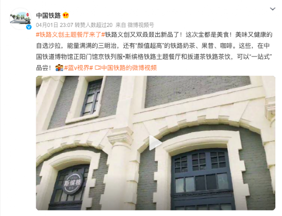 中國鐵路跨界飲品市場:扳道茶如何突圍?現製茶飲與輕食策略解析