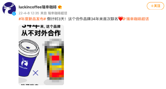 瑞幸聯名椰樹走土味路線，喜茶攜手藤原浩玩潮流，兩大品牌誰更懂年輕人？