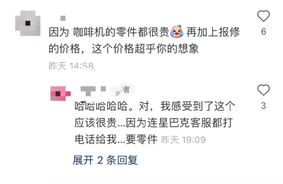 星巴克外送拿鐵驚見金屬零件！門市回應與殘障員工操作有關