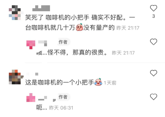星巴克外送拿鐵驚見金屬零件！門市回應與殘障員工操作有關