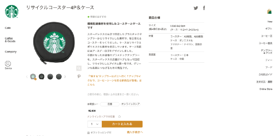 星巴克環保實踐再升級:廢棄隨行杯回收再造杯墊,咖啡渣變吸管與蛋糕 星巴克環保實踐再升級:廢棄隨行杯回收再造杯墊,咖啡渣變吸管與蛋糕