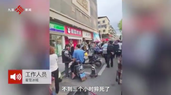 蜜雪冰城員工上崗首日意外猝死，法律責任如何界定引發熱議