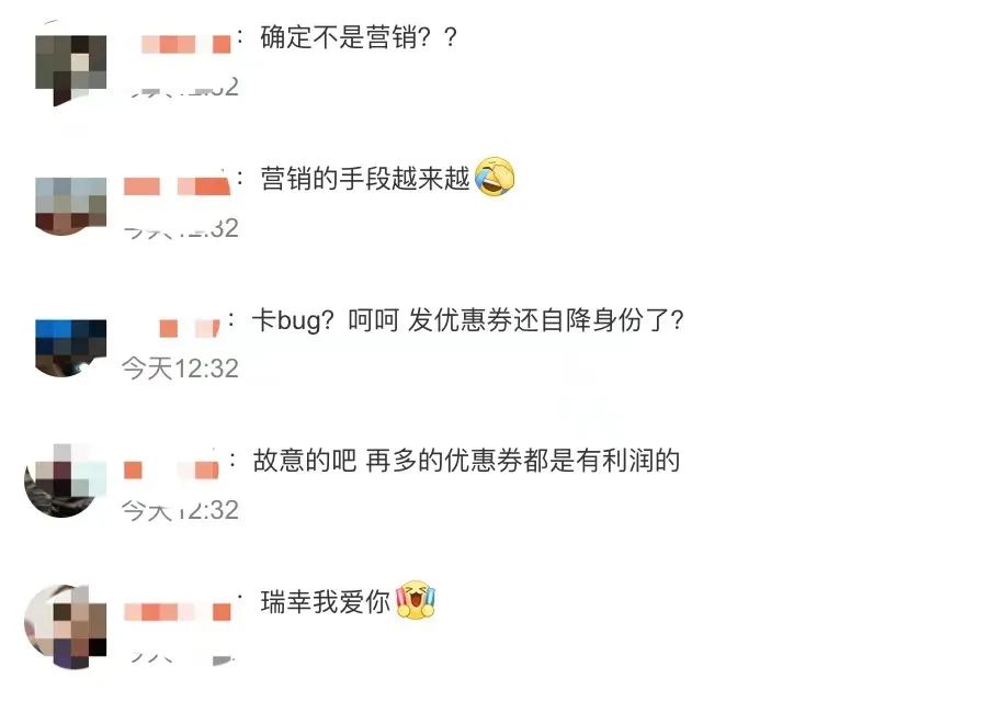 星巴克優惠券系統異常背後：異物事件與瑞幸競爭下的品牌挑戰