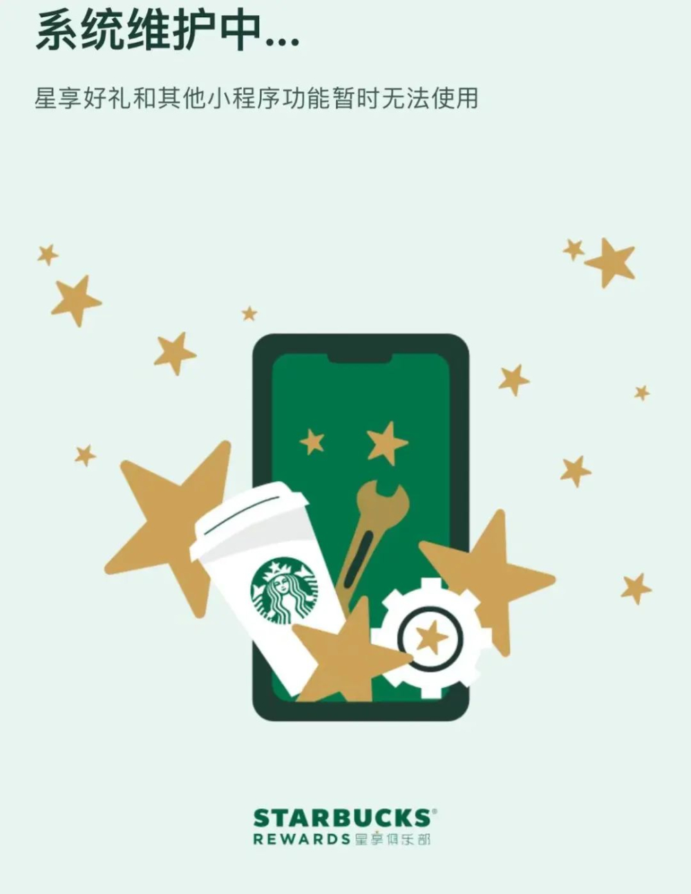 星巴克優惠券系統異常背後：異物事件與瑞幸競爭下的品牌挑戰