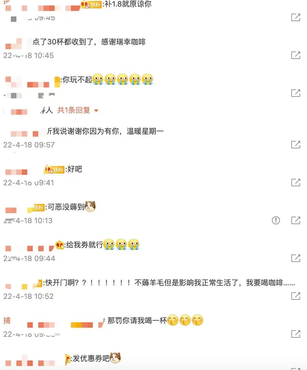 瑞幸低價訂單風波法律解讀:系統漏洞下的消費紅線與平臺責任 瑞幸低價訂單風波法律解讀:系統漏洞下的消費紅線與平臺責任