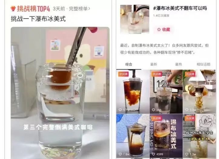 瀑布冰美式製作失敗原因解析與成功技巧指南