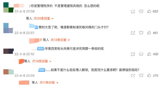 西安大雁塔商圈咖啡店外觀違規拆遷實錄：歷史街區開店設計注意事項