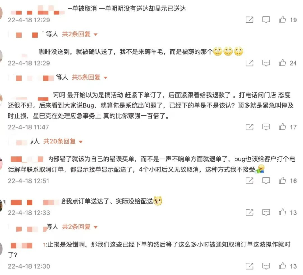 瑞幸低價訂單被強行取消是否觸法?律師就系統失誤與惡意營銷給出不同判斷 瑞幸低價訂單被強行取消是否觸法?律師就系統失誤與惡意營銷給出不同判斷