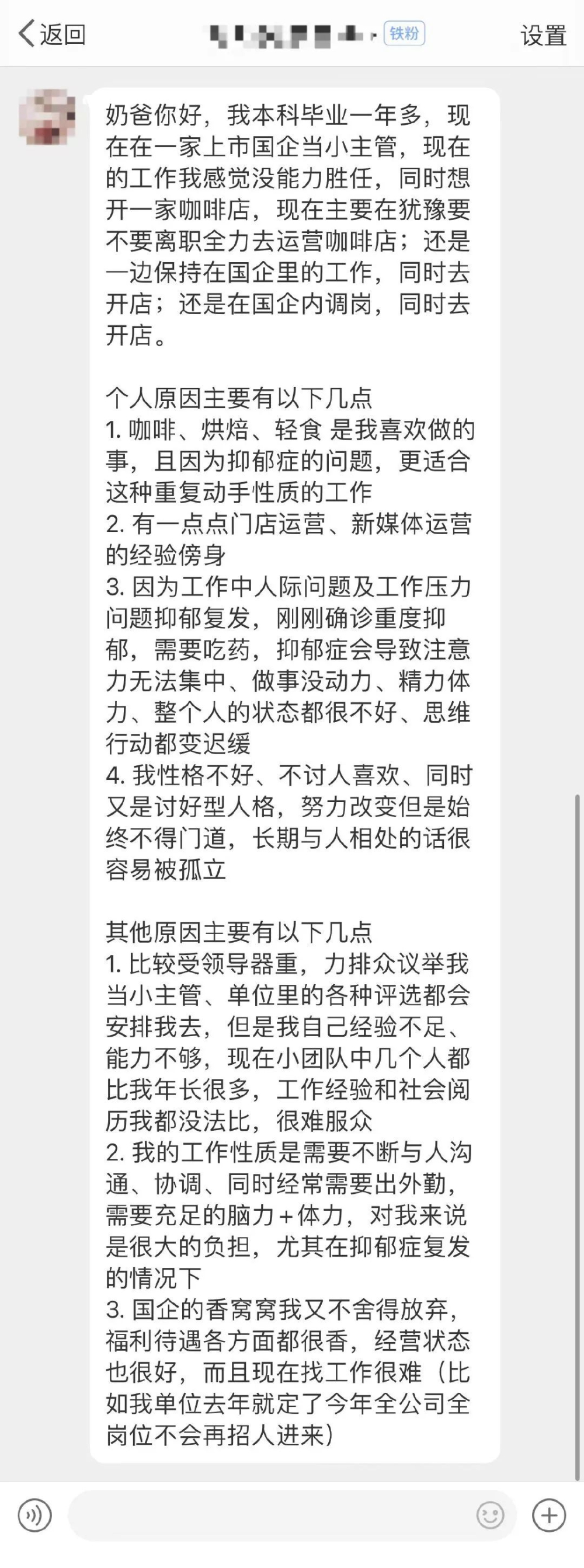 咖啡店創業真的是自我毀滅嗎？深度剖析開店背後的現實困境