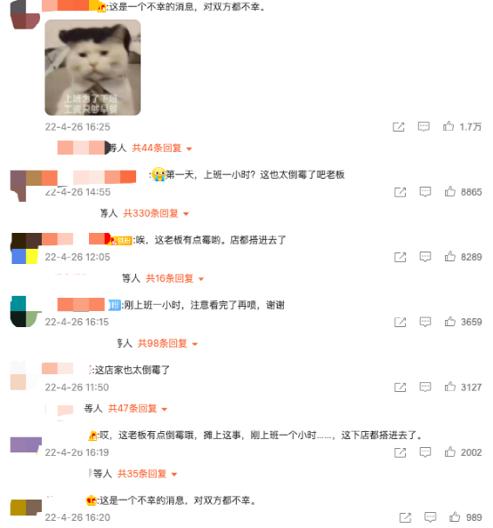 蜜雪冰城員工上崗首日意外猝死，法律責任如何界定引發熱議