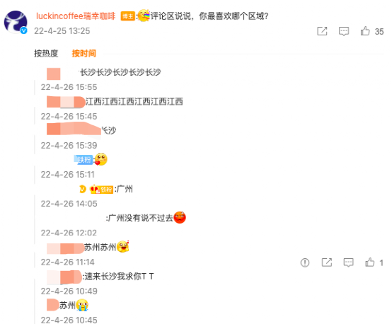瑞幸咖啡布局電競營銷：攜手EDG打造上海主題店，門店規模已超星巴克