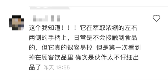 星巴克外送拿鐵驚見金屬零件！門市回應與殘障員工操作有關