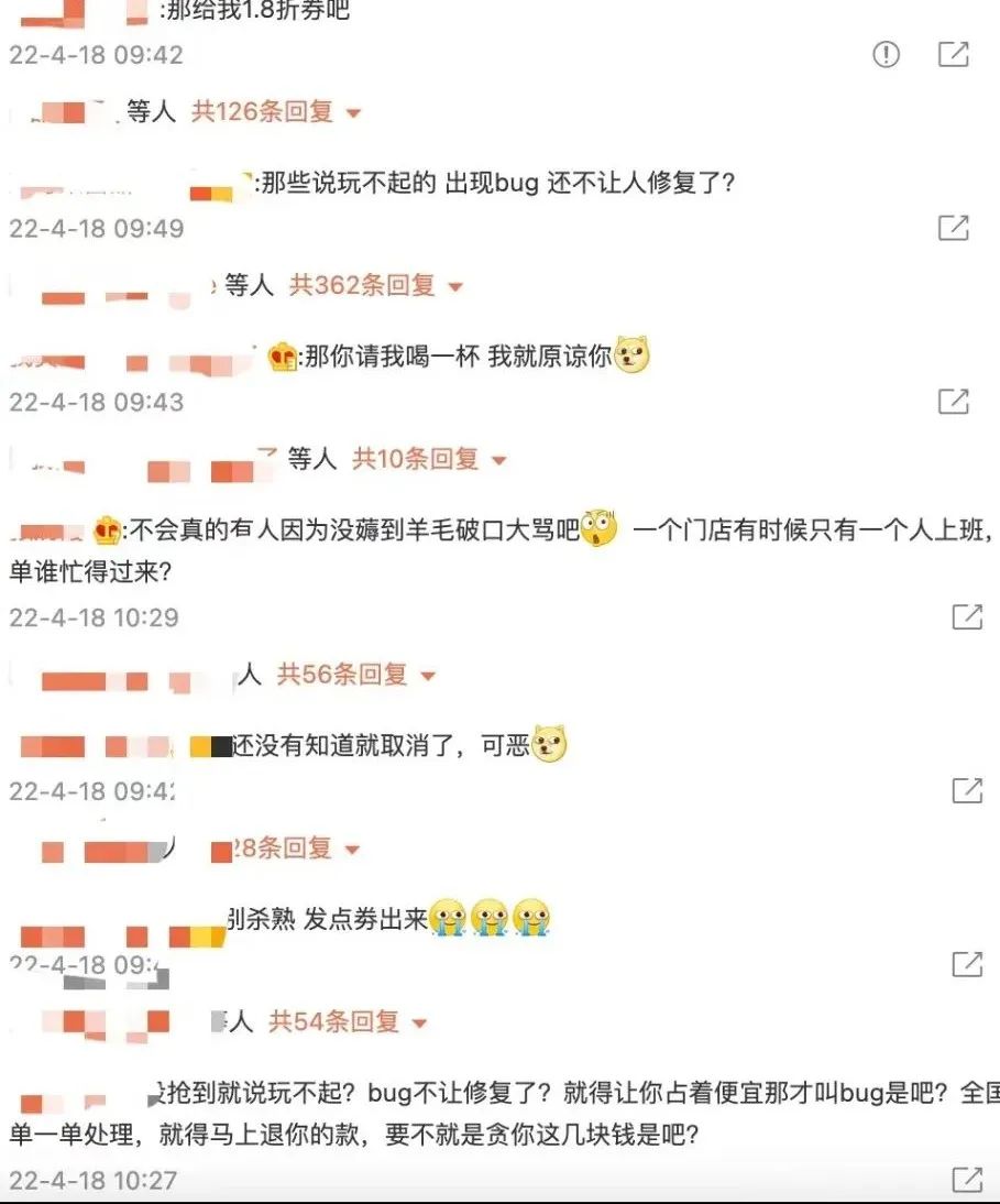 瑞幸低價訂單風波法律解讀:系統漏洞下的消費紅線與平臺責任 瑞幸低價訂單風波法律解讀:系統漏洞下的消費紅線與平臺責任