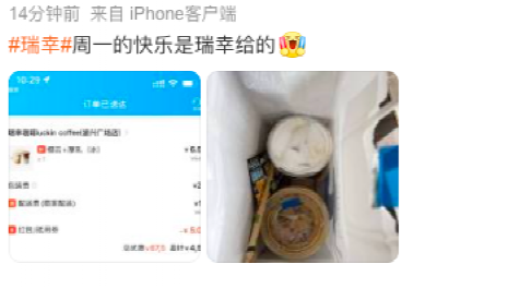 瑞幸拿鐵6元雙杯價格異常事件解析：系統錯誤還是行銷手法？
